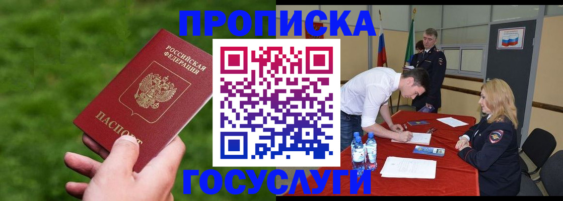 где прописаться в Таштаголе