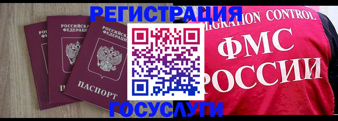 временная регистрация в Таштаголе