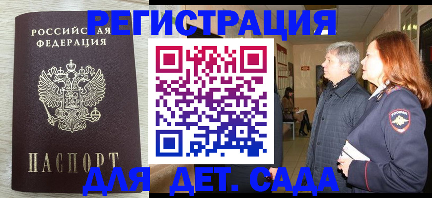 временная регистрация госуслуги в Таштаголе