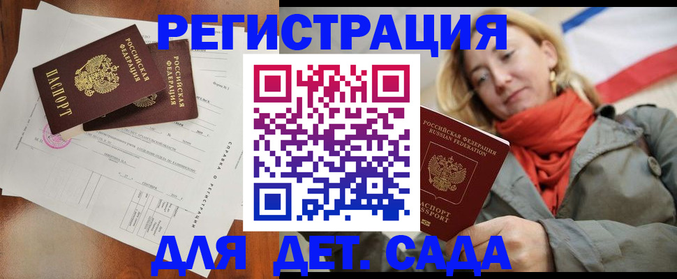 временная регистрация госуслуги в Таштаголе